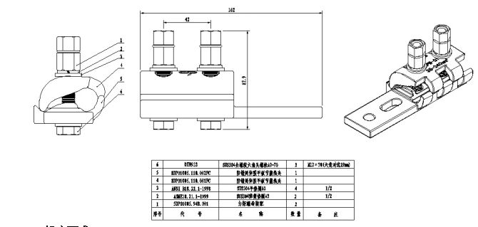 平板線(xiàn)夾自動(dòng)裝配設(shè)備技術(shù)規(guī)范及要求